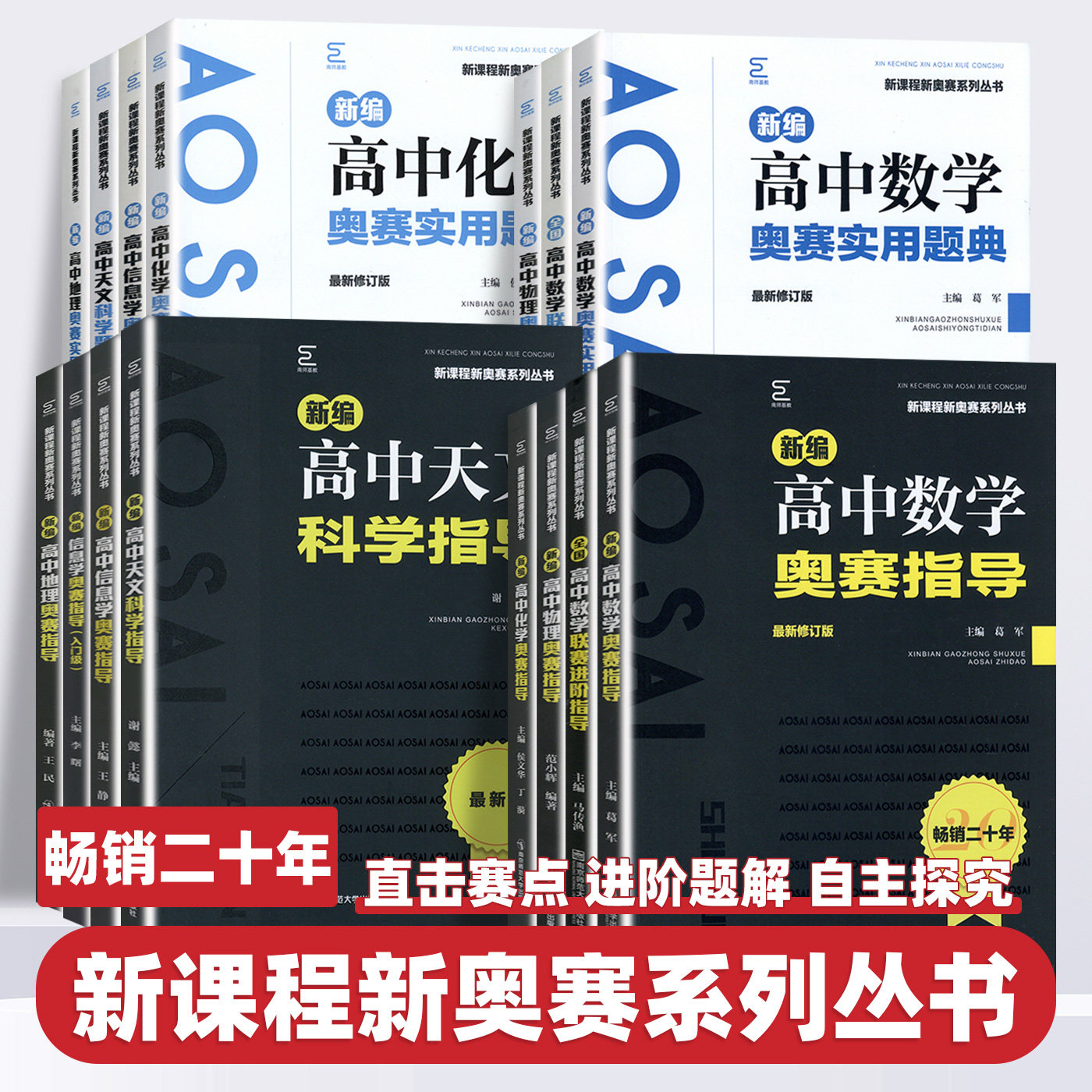 2026新版高中物理奥赛指导奥赛实用题典新奥赛系列丛书高中数学物理化学生物奥林匹克竞赛奥赛辅导教程书籍高中奥赛解题方法技巧书