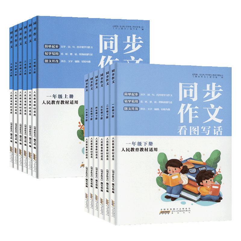 2026新版跳跳熊小升初入学考前冲刺16卷语文数学英语科学道德与法治全国通用小升初冲刺卷小学毕业总复习试卷测试卷全套张小宁主编