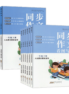 2026新版跳跳熊小升初入学考前冲刺16卷语文数学英语科学道德与法治全国通用小升初冲刺卷小学毕业总复习试卷测试卷全套张小宁主编