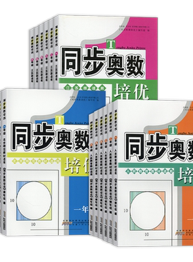 2026版同步奥数培优一二三四五六年级上下册小学奥数举一反三数学思维训练人教版北师大江苏从课本到奥数教材同步练习题奥林匹克