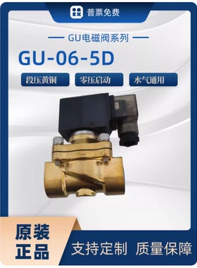 PneUIead美国纽立得GU系列二 通电磁阀 GU-04-5D  GU-06-5D/4D