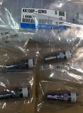 正品SMC快插接头 KK130P-02MS KK130S-02MS 全系接受订货 1周
