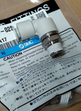 全新原装正品SMC快速旋转接头 KXL08-02S  全系列欢迎订货