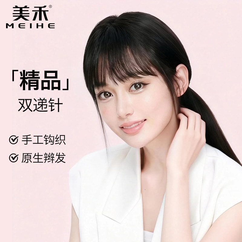 美禾全真发一片式头顶补发发片