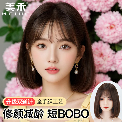 美禾真发修颜短bobo假发女全头套