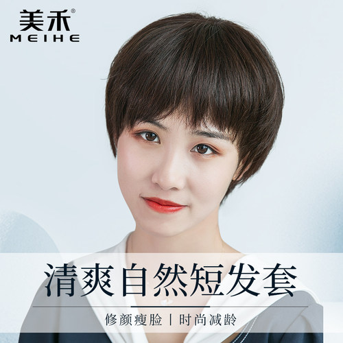 美禾手织真发清爽干练短发发套