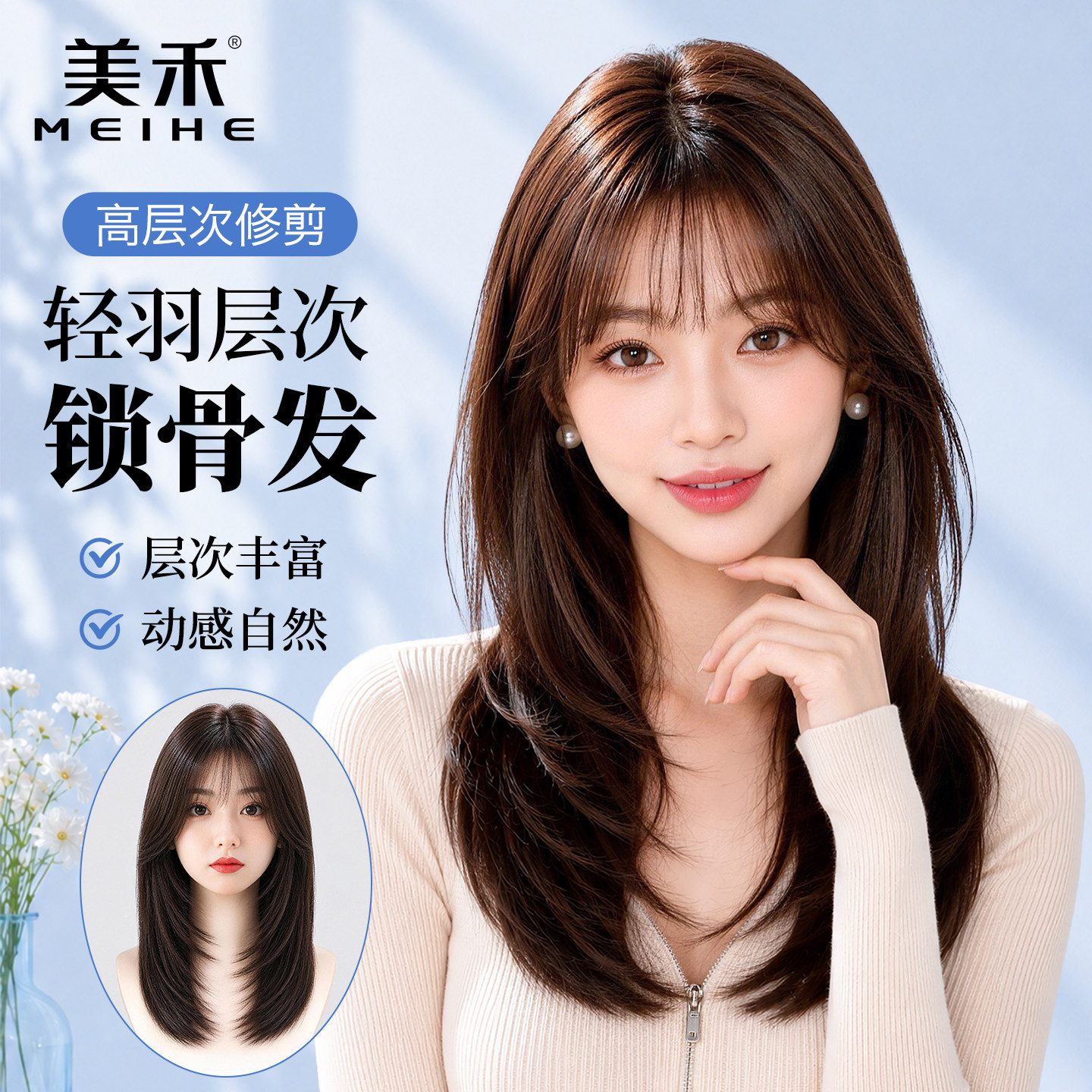 美禾全真人发丝无痕长直发假发