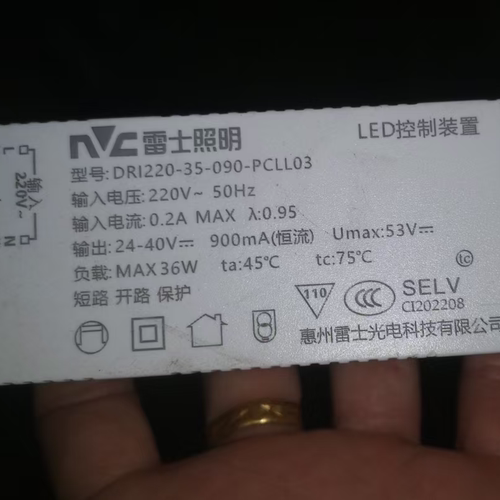 雷士 DRI220-35-090输出27-42V 35W射灯变压器 24-40V控制装置