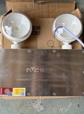 雷士低压36V消防防水壁挂消防应急灯双头防爆应急灯LS-ZFJC-E3W