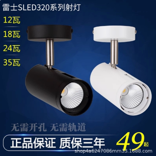 雷士明装SLED320ABC射灯吸顶灯免开孔黑色白色灯具SLED320A12W24W