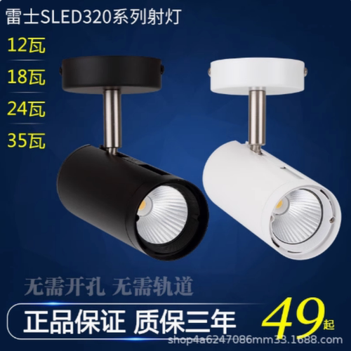 雷士明装SLED320ABC射灯吸顶灯免开孔黑色白色灯具SLED320A12W24W