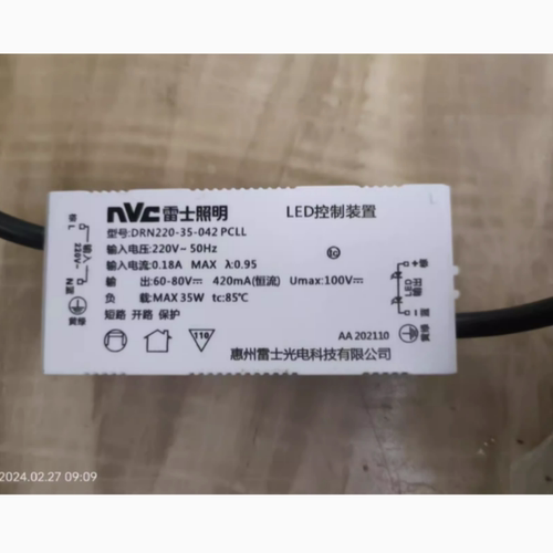 雷士2控制装置驱动NLED1507/1506镇流器LED控制装置DRN220-35-04