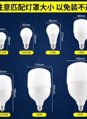 雷士LED金选球泡灯-T泡E27螺口超亮节能灯3W5W7W18W24W30W36W45W