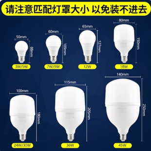 雷士LED金选球泡灯-T泡E27螺口超亮节能灯3W5W7W18W24W30W36W45W