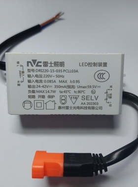 雷士DRI220-09-035NLED8213D驱动控制装内置射灯驱动DRI220-15-03
