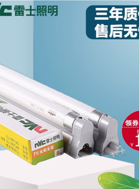雷士T5光彩荧光支架NFL35WNFL8W11W14W吊顶灯带T5日光灯支架背景