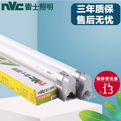 雷士T5光彩荧光支架NFL35WNFL8W11W14W吊顶灯带T5日光灯支架背景