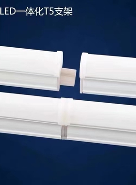 雷士照明LEDT5灯管T5支架长条一体化T5A12-14W日光灯14W客厅吊顶