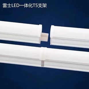 雷士照明LEDT5灯管T5支架长条一体化T5A12-14W日光灯14W客厅吊顶