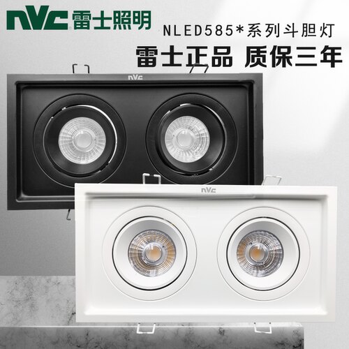 雷士照明LED两头格栅射灯单头双头斗胆灯NLED5851ANLED5852A/2*9W