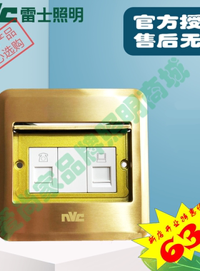 雷士隐藏电脑+电话地插座全铜防水网络电话超薄家用地插D5C1314