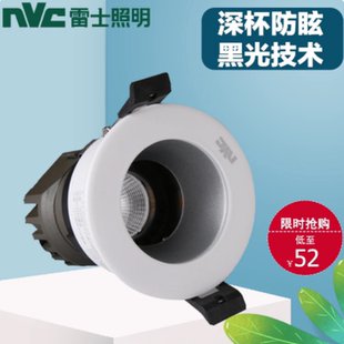 NLE1217NE 雷士照NLED1217C射燈深杯防眩燈具7.5CM天花燈酒店燈7W