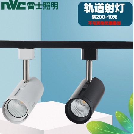 雷士导轨灯明装轨道射灯TLED320A12W320B/18W 320C/24W背景墙射灯
