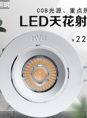 雷士LED射灯吊顶LED天花灯COB天花射灯NLED1193D1195D1197D1193DS