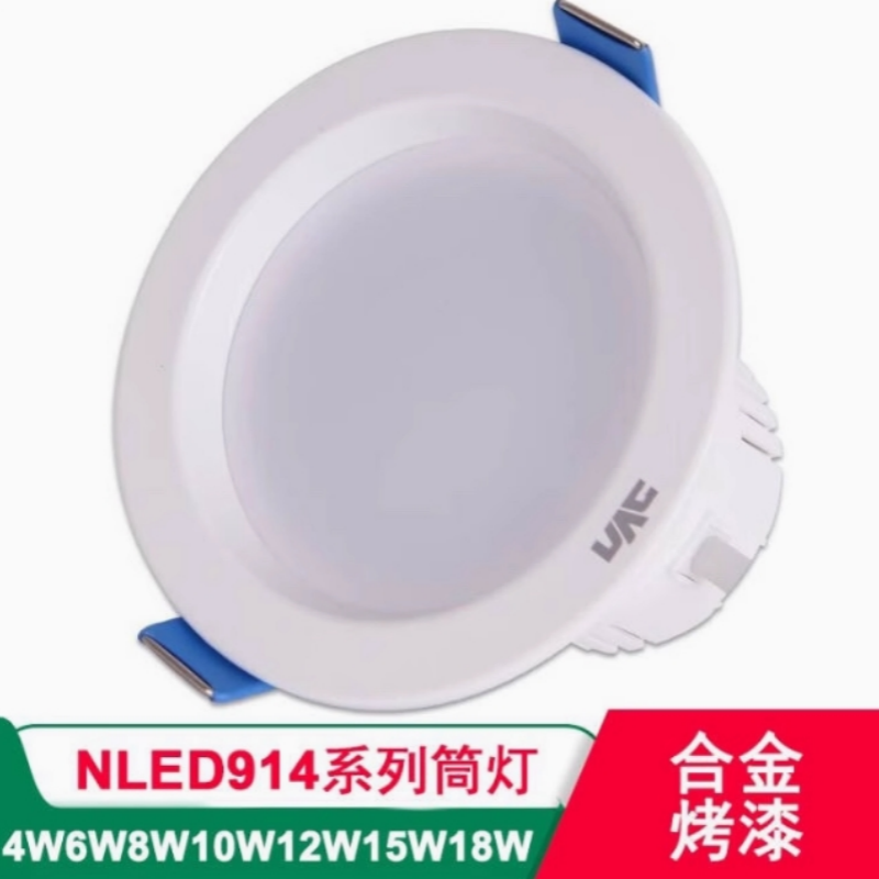 雷士NLED91425 9143 91435 9144 9145 9146 9148筒灯LED防雾筒灯