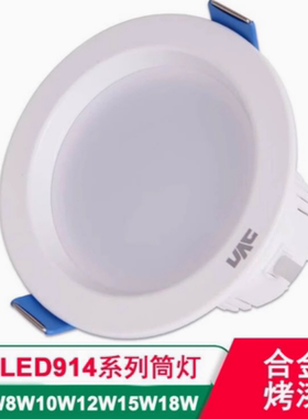 雷士NLED91425 9143 91435 9144 9145 9146 9148筒灯LED防雾筒灯