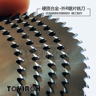 D30MM外R钨钢锯片,铣刀片,U型铣刀,现货厂价直销!支持非标定制