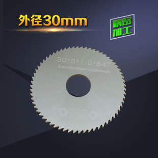 D30硬质合金切口锯片/钨钢锯片铣刀/钨钢圆锯片TOYIROK现货库存