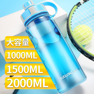 富光塑料水杯大号大容量便携运动防摔太空杯茶杯子简约学生水壶2L
