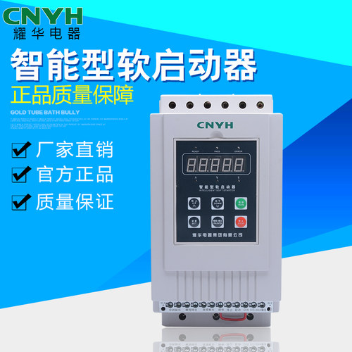 电机软启动器11KW15KW18KW22KW30KW37KW45KW55KW75KW数显软起动器