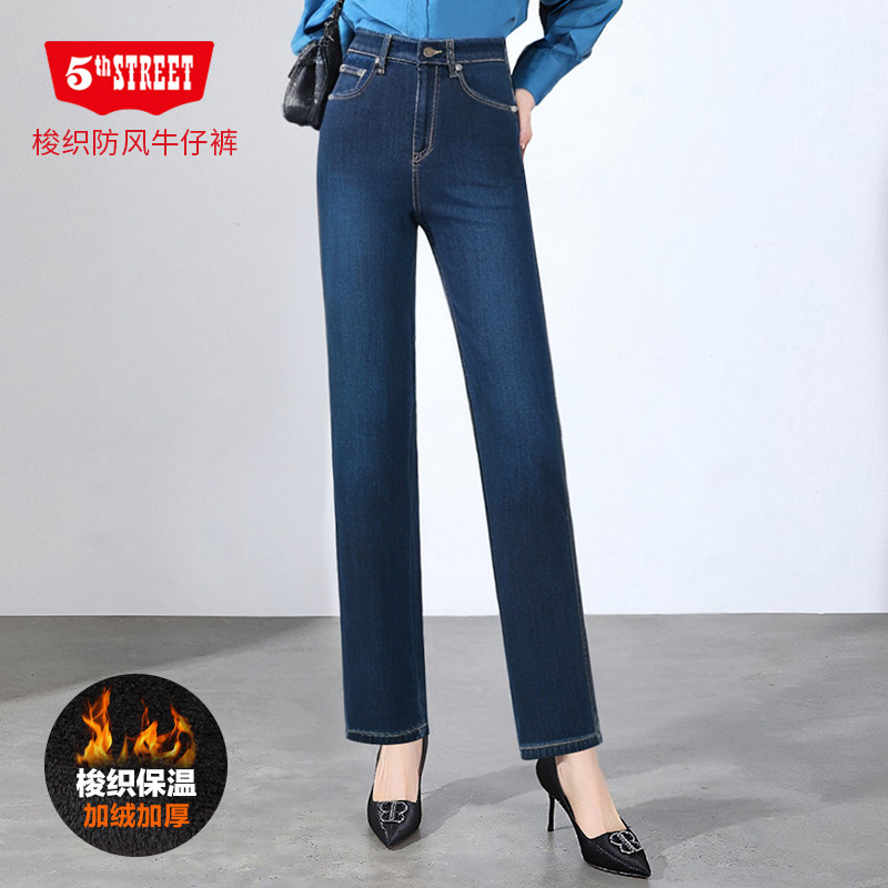 第五街5th street女装加绒加厚弹力中腰直筒保暖牛仔裤315023-244