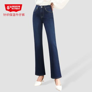214785 显瘦加厚加绒微喇叭针织保温牛仔裤 234M0 女装 第五街冬季