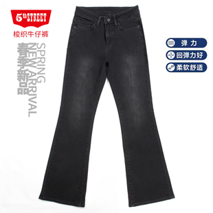 street女装 318025 修身 微喇叭牛仔裤 223 显瘦弹力时尚 第五街5th