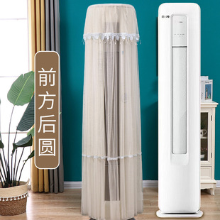 适用于华凌神机二代3匹前方后圆通用空调罩KFR-72LW/N8HE1Ⅱ立式