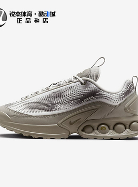 耐克Nike AIR MAX DN SP男士气垫缓震透气厚底跑步鞋HQ0912-001