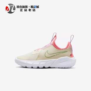 耐克Nike FLEX RUNNER 2 SE 儿童潮流时尚一脚蹬跑步鞋DQ0577-100