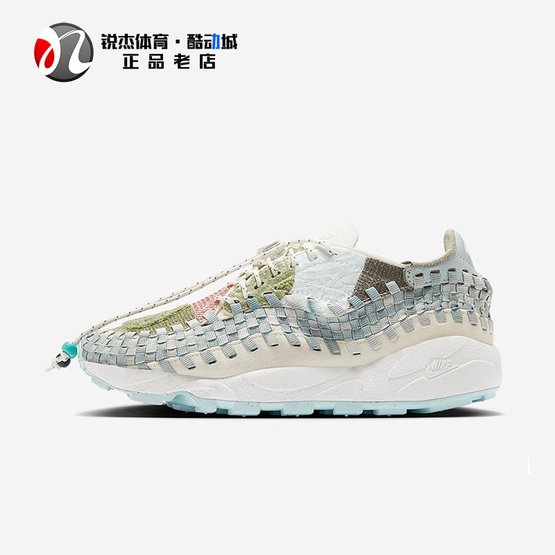 耐克Nike女子编织低帮运动休闲鞋