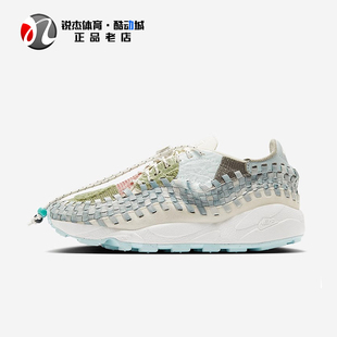 耐克Nike AIR FOOTSCAPE WOVEN女子编织运动休闲鞋HQ0890 FB1959