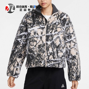 104 FIT仿羊羔绒保暖休闲夹克外套FV7340 耐克Nike女子ACG THERMA