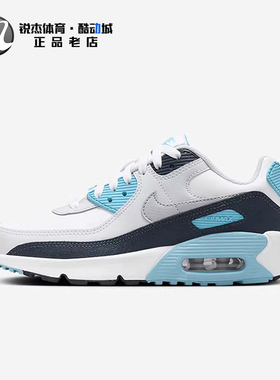耐克Nike Air Max 90女子大童复古气垫运动休闲鞋HF6358-100