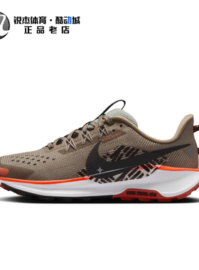 耐克Nike PEGASUS TRAIL 5飞马大童低帮缓震透气越野跑步鞋FV5638