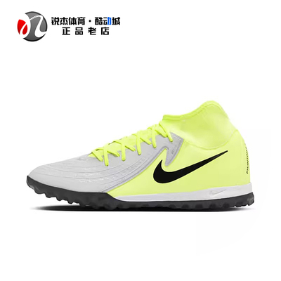 耐克Nike男子TF碎钉人草足球鞋