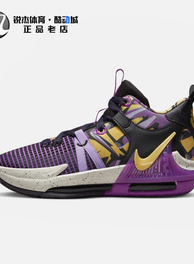 耐克Nike LEBRON WITNESS詹姆斯大童篮球鞋FD0209 FB8976 DQ8650