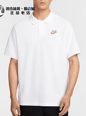耐克Nike 男子全对刺绣POLO衫休闲宽松翻领短袖T恤IH0822-410 100
