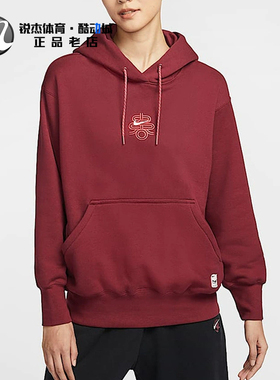耐克Nike 女子刺绣透气宽松休闲连帽套头衫卫衣 HV8461-133 677