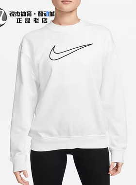耐克Nike 女子舒适大勾透气宽松运动休闲圆领套头衫卫衣 DQ5543